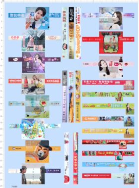 76680 1/110 整版水贴 可撕膜不干胶 巴士 广告 新巴 模型车2312