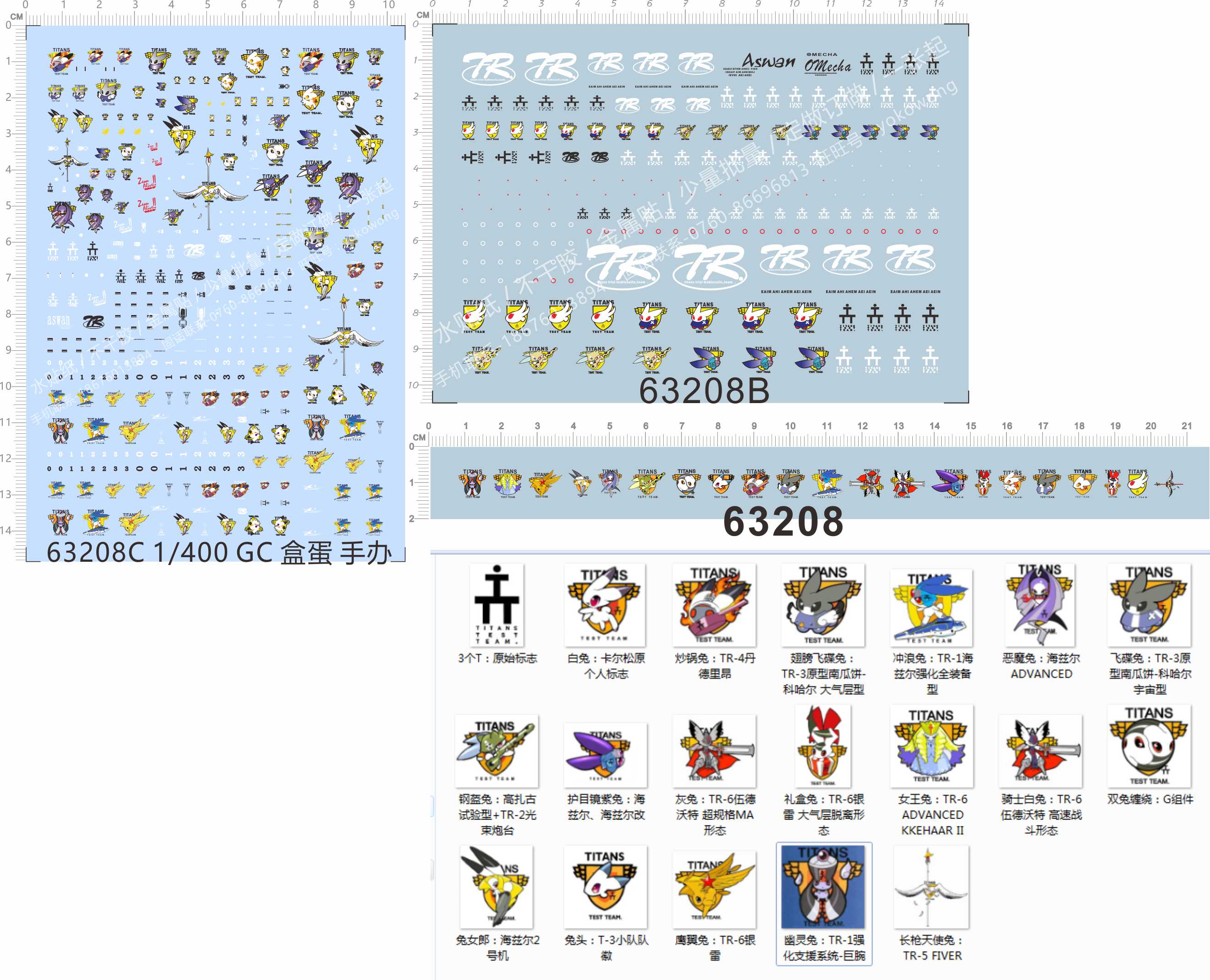 63208 TITANS 海兹尔泰坦斯提坦斯兔子团标志gc盒蛋手办gd水贴纸