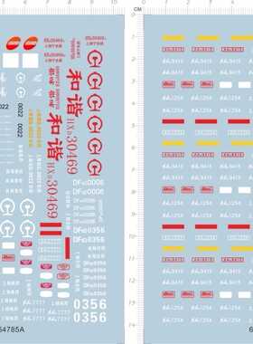 64785 1/87 hdx30469东风7777上局杭段杭机动车轻轨和谐火车水贴1