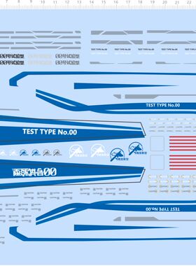 71124整版胶 00号试验机 CAUTION  危险警告 模型水贴