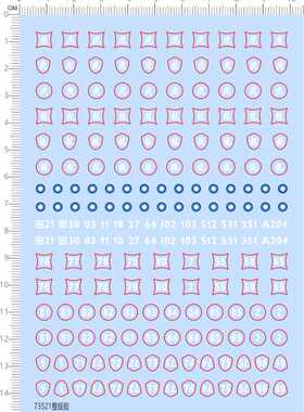 73521军事模型整版胶1/35中国装甲部队WWII比例模型水贴