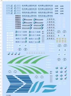 74565整版水贴杭州萧山国际机场上海交运烟台白玉兰高客车现货
