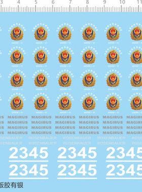 67263整版胶有银色1/24中国综合消防救援队ROSENBAUER MAGIRUS车