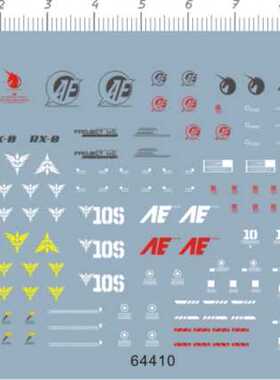 64411-14905 整版胶 UC gundam logo 敢达标志gd水贴纸现货