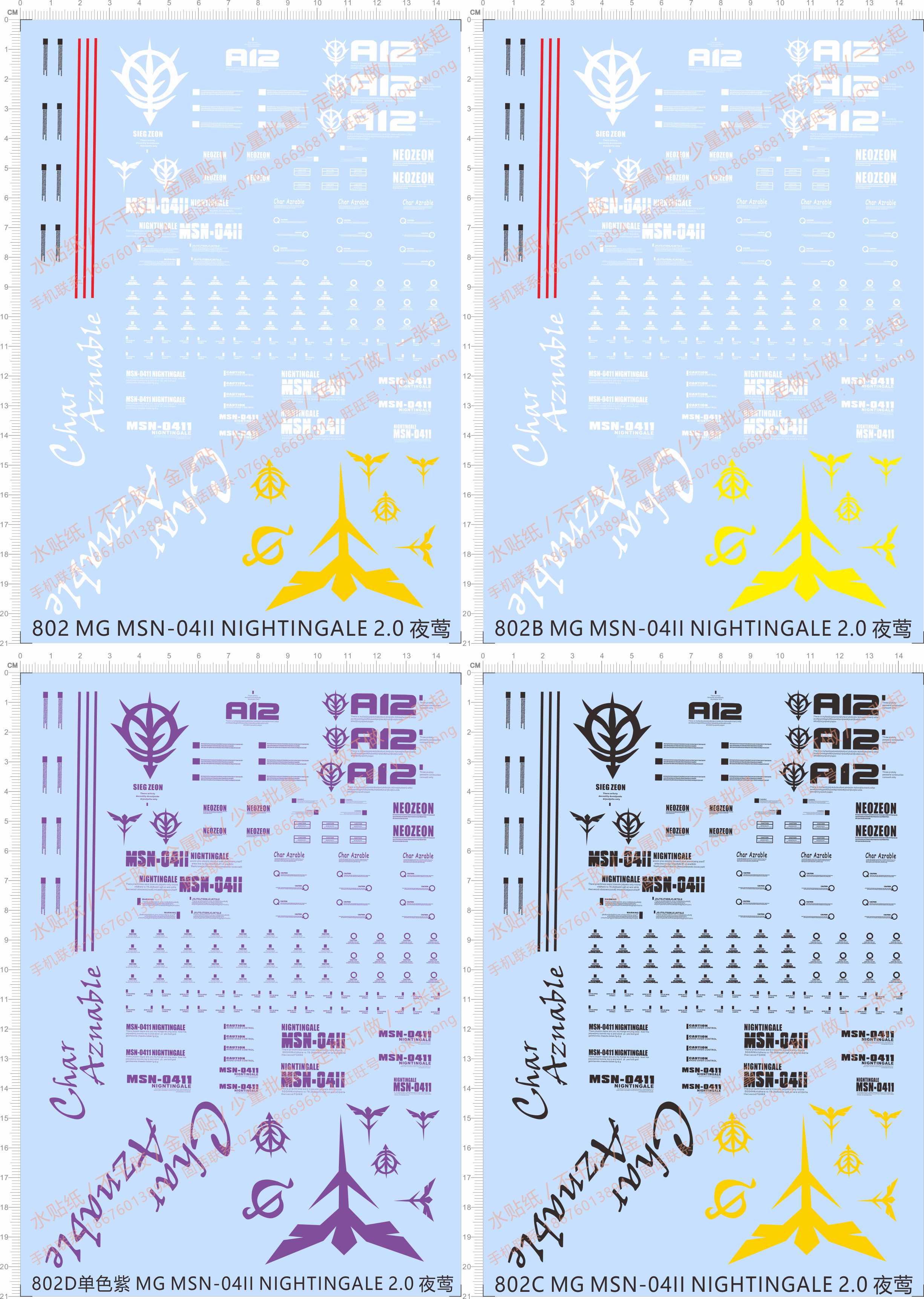 802 MG MSN-04II NIGHTINGALE 2.0 夜莺gd水贴纸 定做订做定制