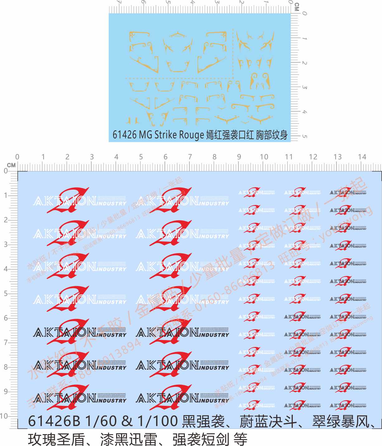 61426嫣红强袭Strike Rouge口红AKTAION胸部INDUSTRY纹身gd水贴MG