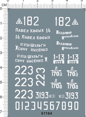 61164-5606 1/72 t34-85 tank模型水贴 少量批量定做订做1