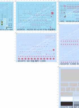65347 1948 1952 HG RX-93-v2 Hi-V Hi-Nu Ka卡版海牛剪纸gd水贴