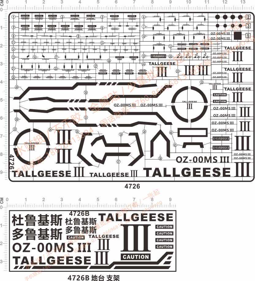 4726杜鲁基斯MG Tallgeese III 3多鲁基斯地台支架gd金属贴现货