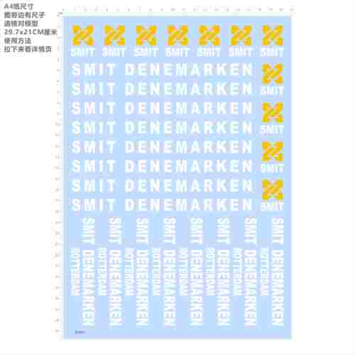 82967整版胶 比例模型SMIT DENEMARKEN拖船水贴纸rotterdam 现货