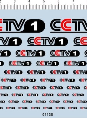 01138-B262 电视 模型车水贴纸