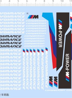 71702整版胶 BMW 拉花 图案 车钥匙水贴