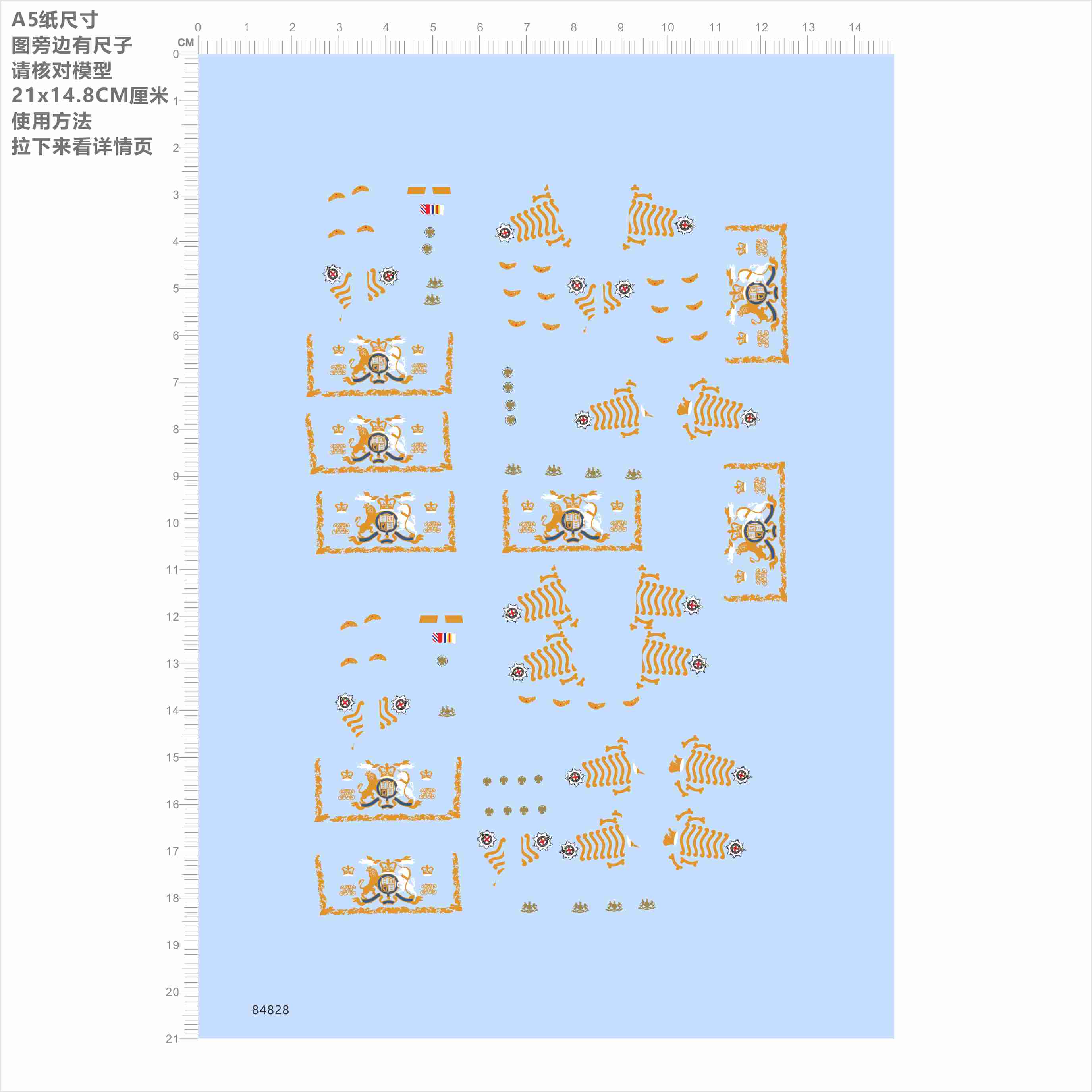 84828 KING COUNTRYS SPQR M-0306模型水贴可撕膜不干胶2408