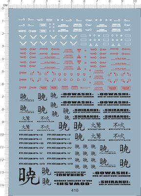 410-HG 00WASHI AKATSUKI ORB-01 拂晓大鹭型不知火gd水贴2
