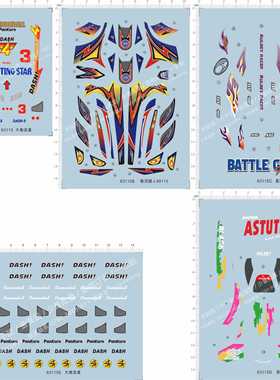 63115 1/32 mini4wd大炮流星银河超人星际火狐夜行者四驱车标贴