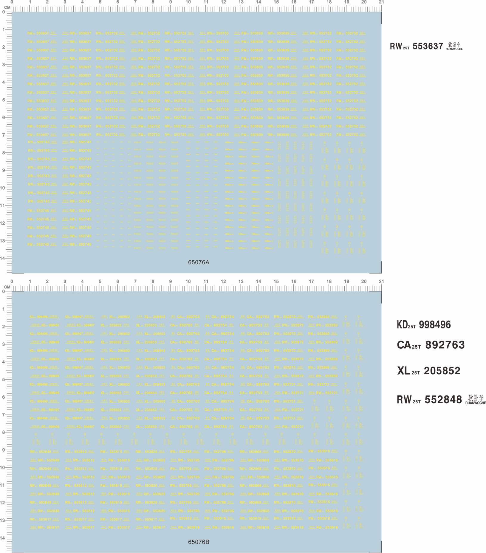 65076 1/87 rw25t kd25t ca25t xl25t rw25t软卧车救护车火车贴