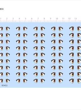 85453手办山T动漫眼睛模型水贴可撕膜不干胶独立胶位现货