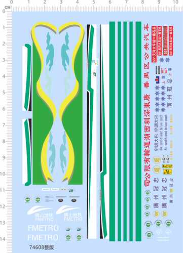 74608整版水贴广州珍宝巴士公交车客车模型车定做打印现货