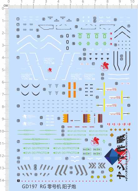 GD197 RG零号机阳子炮EVA 1/144 0号机敢达水贴敢达水贴定做订做