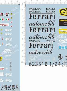 62351 1/24法拉利车队赞助商一级方程式赛车条形码四驱车水贴现货