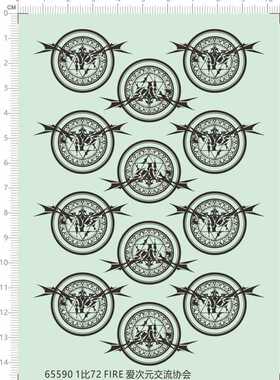 65590爱次元交流协会1/72展示盒FIRE蝙蝠翅膀羽毛模型剪纸水贴纸