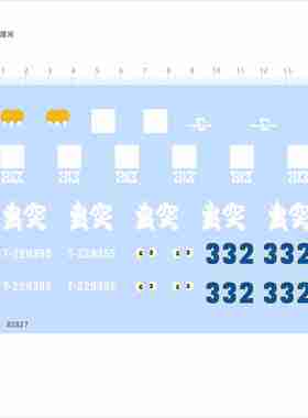 82827 813 T-229355 手办模型眼睛脚印击332模型水贴爪子现货