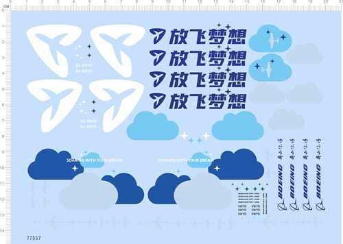 77557整版胶无比例BOEING云朵放飞梦想舟山模型飞机客机水贴2402
