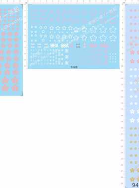 943 整版胶sukura SX樱花sa96a xx-skr SIJ-SK2017NR痛车模型水贴