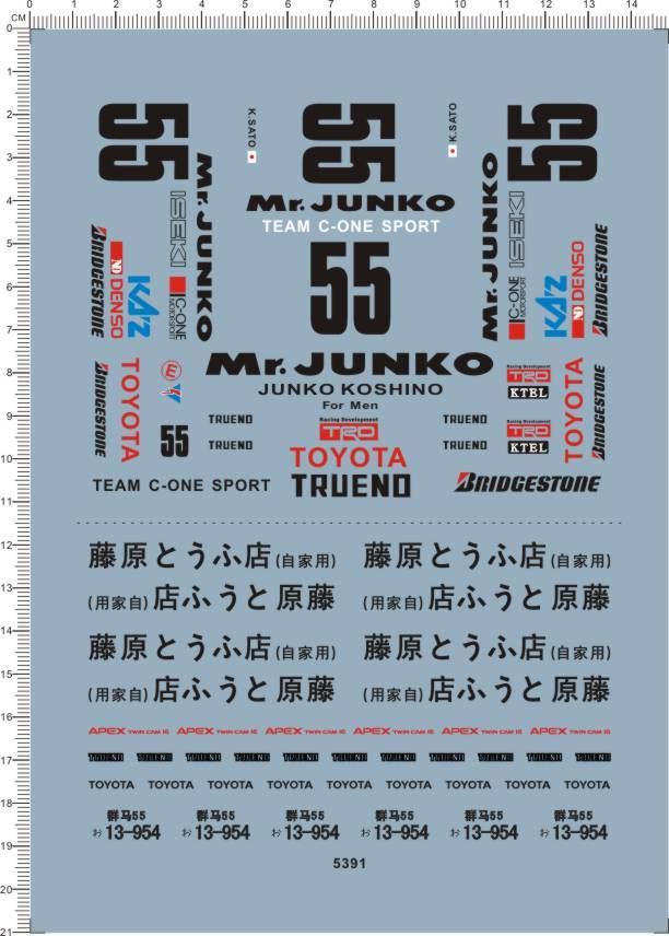 5391   1/18 mr.junko toyata 55 c-one AE86 头文字D水贴1