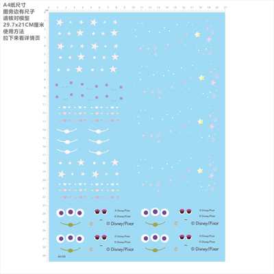 84308 美乐蒂 双子星 星星 爱心 眼睛 表情 手办模型水贴现货