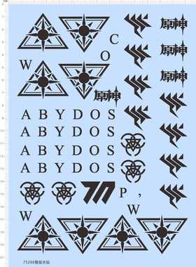 75266整版水贴 ABYDOS 原神 纹身 手办公仔娃娃定做打印八月现货