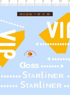 68378整版胶1/43 vip STARLINER 客车贴贵宾纸模模型水贴纸定制