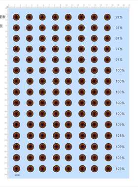 85745眼睛眼珠2502棕色瞳孔模型水贴可撕膜不干胶独立胶位现货