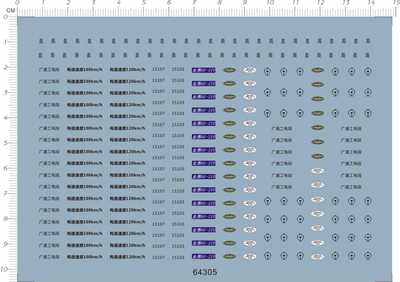 64305 1/87 昆局 广通工电段 火车水贴