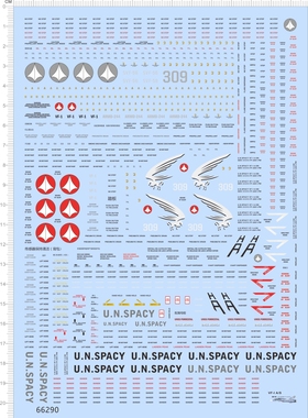 66290整版胶 1/60完全变形VF-1A VF-1S VF-1D VF-1J飞机模型水贴