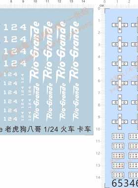 65346红灯停mack小心火车rio八哥grande老虎狗124卡车剪纸水贴纸