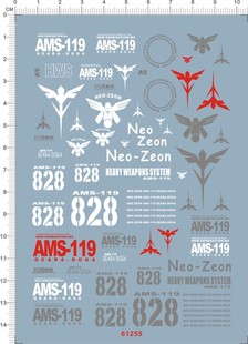 61255-702 MG AMS-119 Geara Doga 基拉多加 gd水贴~2