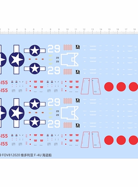 65709海盗船FOV812020维多利亚F-4U比例模型剪纸水贴纸定做现货