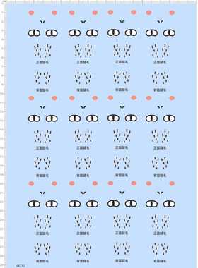 68212无比例11厘米高nico娃娃眼睛鼻孔腿毛腮红模型盲盒水贴纸