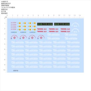 85916铁设院火车站西安内蒙古公交路线模型水贴不干胶独立位现货