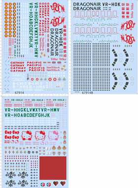 67914 1/350 CATHAY VR-HOK港龙hellokitty pacific少女与战车