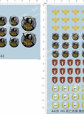 442荒野迅速雷god death efsf死神骷髅头死亡先锋黑色三连星水贴
