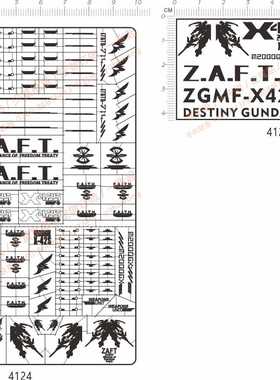 4124 MG ZGMF-X42S DESTINY 命运地台支架gd金属贴纸 定做订做