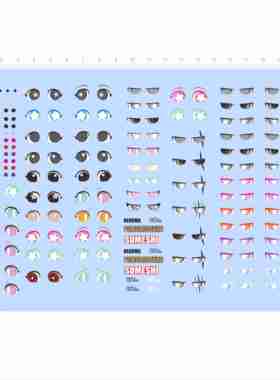 82146手办模型眼睛水贴适用于skullpanda熊猫娃娃sp盲盒2404定做
