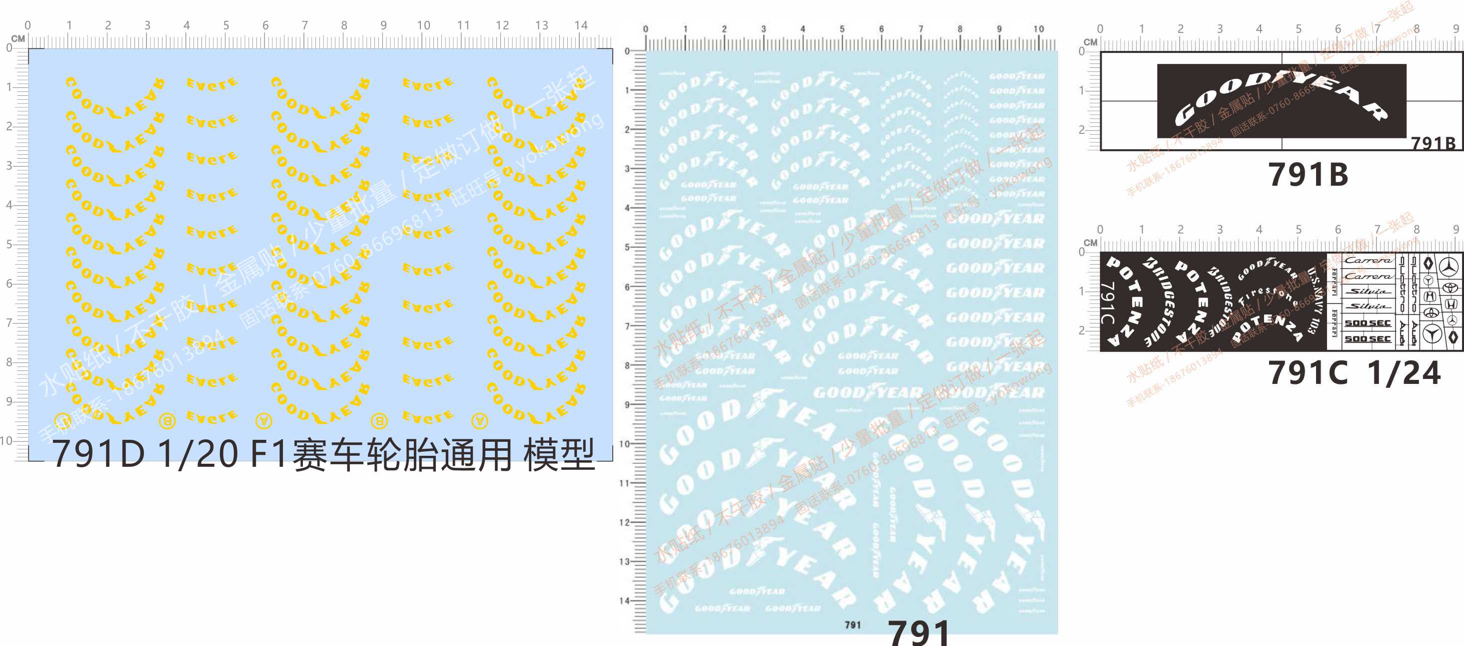 791金属贴/漏喷GOODYEAR good year轮胎贴轮胎贴模型车水贴纸