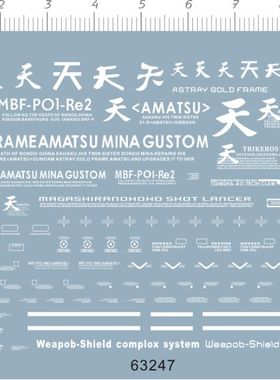 63247-A5810 hg Gold Frame Amatsu Mina 金异端天密纳模型水贴