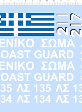 75150整版水贴ΛIMENIKO ΣΩMA COAST GUARD船锚舷号定做现货