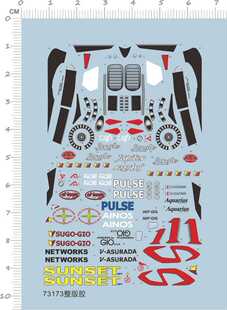 73173整版胶 1/32 ASURADA 阿斯拉达模型车水贴纸打印