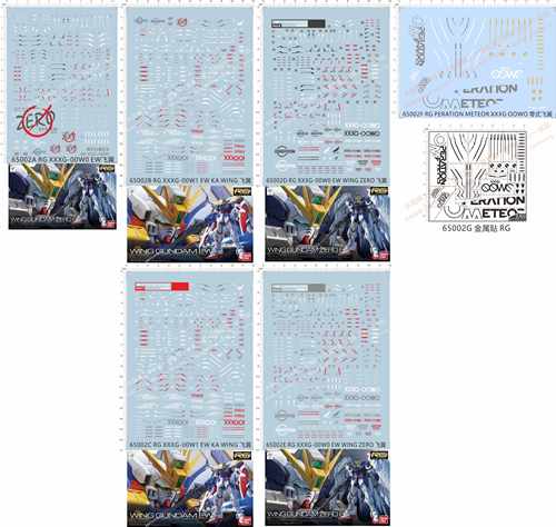 65002 RG XXXG-00W0 XXXG-00W1 EW零式KA飞翼gd水贴纸METEOR XXXG
