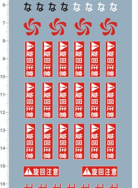 62144  1/50 升降机吊臂車负荷旋转注意立入禁止工程车水贴现货